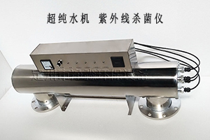 超纯水机紫外线杀菌仪有什么作用?