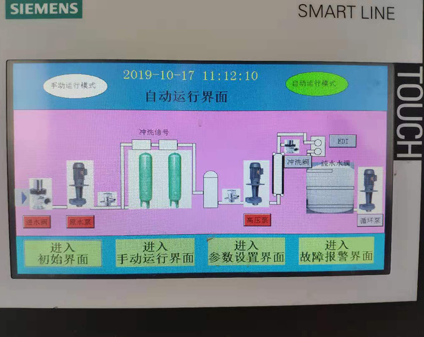实验室超纯水系统