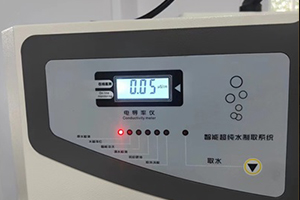 医院注射用水的实验室超纯水机