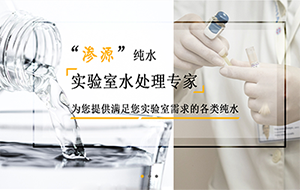 玻璃器皿的清洗方式有哪些？