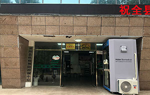 贵州省开阳县疾控中心