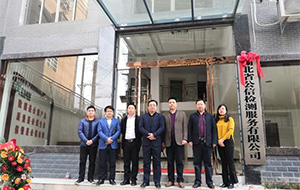 湖北省公信检测服务