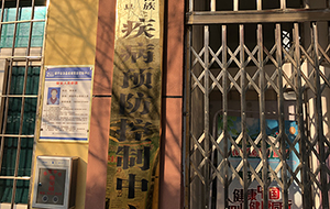 贵州省镇宁布依族苗族自治县疾控中心