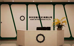 武汉华尔生物